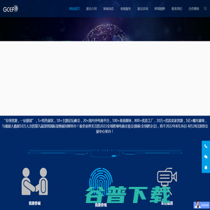 2022全球跨境电商交易会