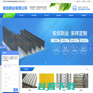 安徽省安炫刷业有限公司