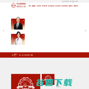 树森兰娟院士人才基金会