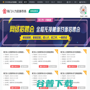 海门人力资源市场