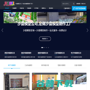 无线远传电动阀