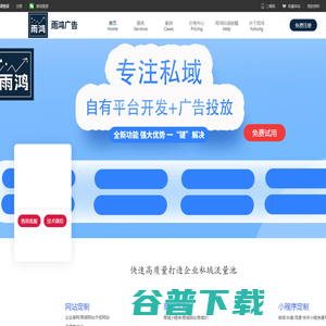 雨鸿广告工作室