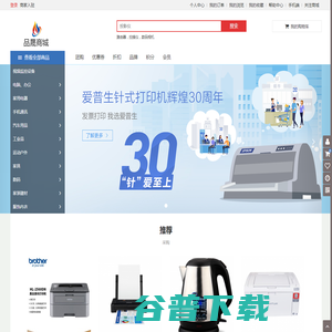 品晟商城