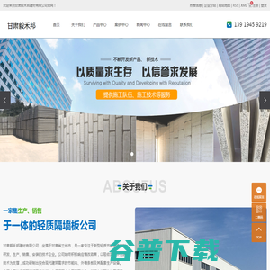 兰州轻质隔墙板