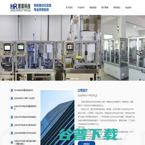 无锡市惠荣自动化科技有限公司