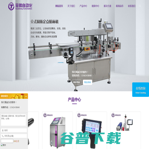 宁波冠腾自动化设备有限公司