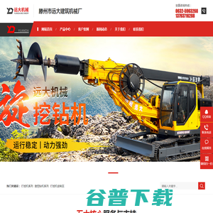 履带式潜孔钻机,太阳能光伏打桩机,抗浮锚杆长螺旋打桩机