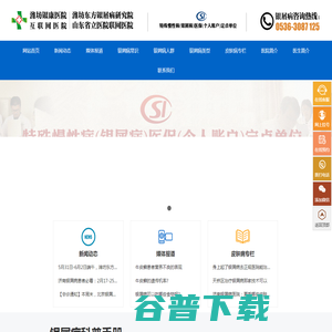 [济南市银屑病医院]