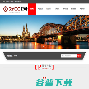 上海轻叶工程科技有限公司