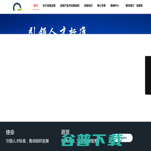 广州选格企业管理咨询有限公司