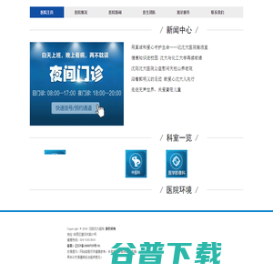 2026沈阳性病医院推荐 2026沈阳性病医院推荐