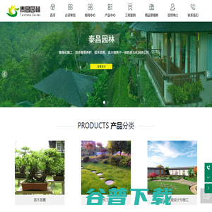 唐山市泰昌园林绿化工程有限公司 唐山市泰昌园林绿化工程有限公司