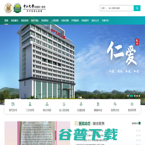 开平市中心医院【官方网站】