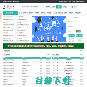 吴忠人才网,吴忠招聘网,吴忠人才市场,吴忠英才网,吴忠最新招聘信息