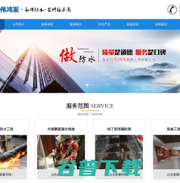 北京宣伟鸿发装饰工程有限公司