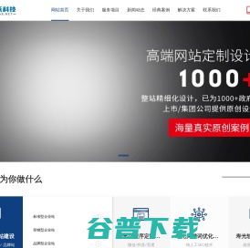 寿光网站建设公司