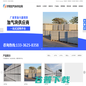 济南混凝土加气块,济南加气块,济南加气块隔墙,济南混凝土加气块,济南加气块砖 济南混凝土加气块,济南加气块,济南加气块隔墙,济南混凝土加气块,济南加气块砖