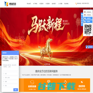 山东网络推广 山东网络推广