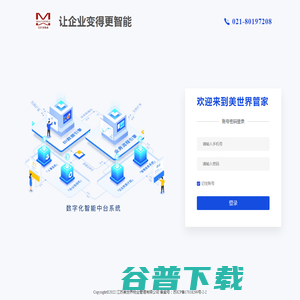 美世界管家 美世界管家