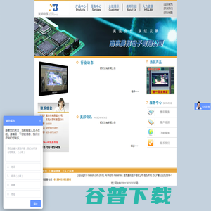 南京led电子显示屏,南京显示屏,南京电子看板,南京看板,南京美邦电子有限公司