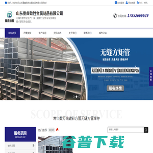 镀锌方管,无缝方管,伸缩套管,方矩管