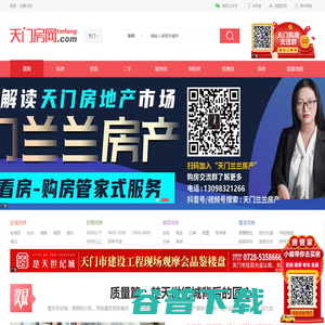 【天门房网,天门房价,天门房地产信息网】