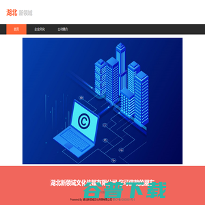 湖北新领域文化传媒有限公司 湖北新领域文化传媒有限公司