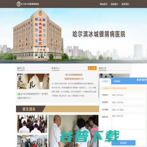 哈尔滨冰城银屑病医院 哈尔滨冰城银屑病医院