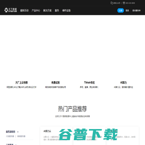 香港服务器租用