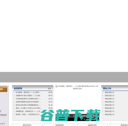 北京工业大学附属中学
