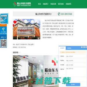 眉山无痛人流医院[预约]