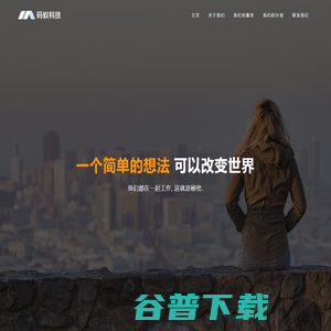 广州码蚁科技有限公司