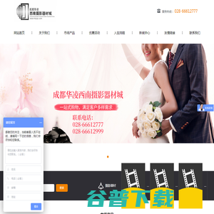 成都华凌物业管理有限公司