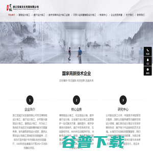 浙江览钺文化发展有限公司