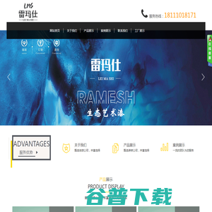 四川雷玛仕新材料有限公司