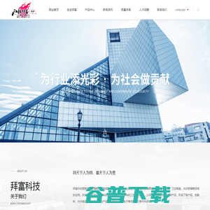 江苏拜富科技股份有限公司