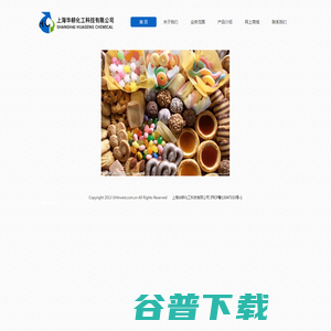 上海华耕化工科技有限公司