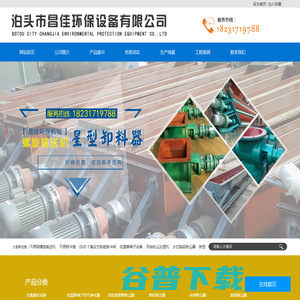 布袋除尘器厂家,UV光解净化器,除尘骨架