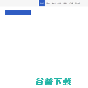 青岛海盈电子有限公司