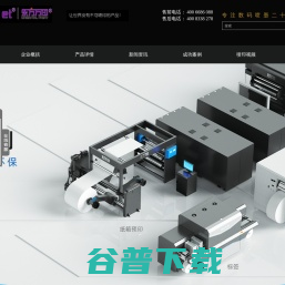 【广东阿诺捷喷墨科技有限公司】高精密多功能喷印专家!