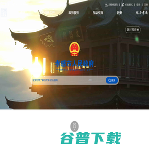 孝感市人民政府