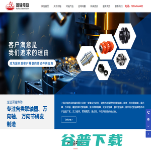 上海河轴传动机械有限公司