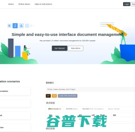 小幺鸡在线接口文档管理工具 小幺鸡在线接口文档管理工具
