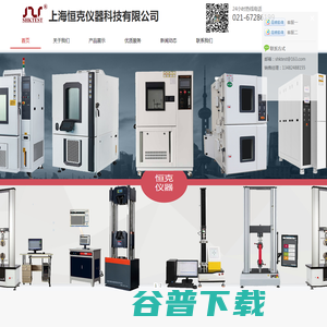 上海恒克仪器科技有限公司 上海恒克仪器科技有限公司
