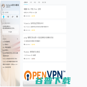 Colsrch的小破站 Colsrch的小破站