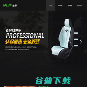 西蜀工坊 西蜀工坊