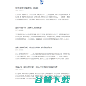 开启智能股票投资新体验 开启智能股票投资新体验