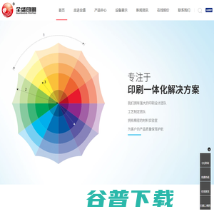 上海全盛印刷有限公司