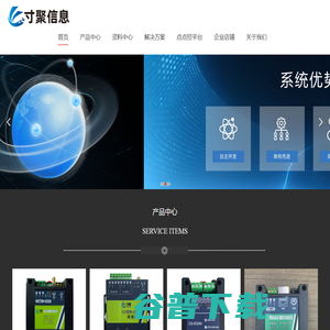 济南寸聚信息科技有限公司