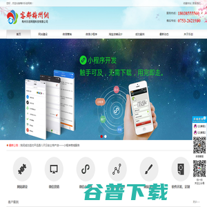梅州网站建设,梅州网页设计,梅州网站设计,梅州网站开发,梅州微信开发,梅州小程序开发,梅州淘宝店铺设计,梅州建站,梅州手机网站,梅州做网站,梅州网络公司,梅州软件开发,梅州乐创网络